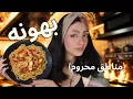 Download Lagu آشپزخونه‌مو به آتیش کشیدم 👩‍🍳😂