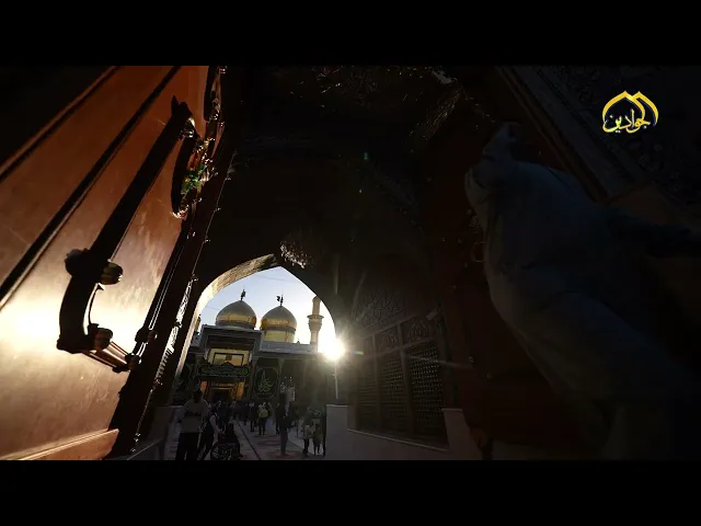 ⁣هنا راحة المهمومين موضعُ حاجات السائلين جنة الله على الأرض جنة الإمامين موسى والجواد عليهما السلام