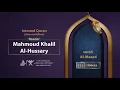 Download Lagu surah Al-Masad { slow recitation} {{111}} Reader Mahmoud Khalil Al-Hussary