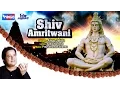 Download Lagu Shiv Amritwani By Anup Jalota | Shiv Bhajan |  शिव भजन :  नॉनस्टॉप शिव |  Shiva Bhajan | Shiv Songs