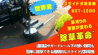 BST-1200