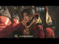 [OFFICIAL AUDIO] Jukjae - I'm Coming Home :: Jirisan OST Part.10