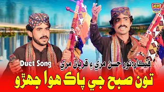 tun subh je pak hawa jehro noor hassan mari u0026 qurban mari folk duet song 2025