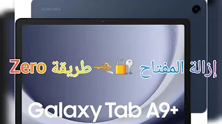 طريقة لإلغاء المفتاح التابلت بعد آخر تحديث دندنها