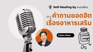 ควรรับประทานวิตามินชนิดไหนดีที่สุด และควรใช้ปริมาณเท่าไรเพื่อให้ได้ผลดีที่สุด