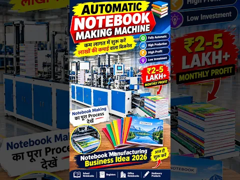 Fully Automatic 4IN1 Notebook Making Machine Price #business #factory #notebookmakingmachine
