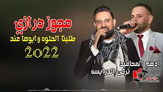 فتح ورد الياسمين دندنها