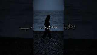 انا ماصدقت لقيتك فضل شاكر يا حياة الروح 