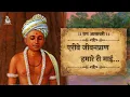 Download Lagu Aerive Jivanpran Hamare | Raag Asawari | S. Premanand Swami | Aditya Apte | Smt. Shubhada Paradkar