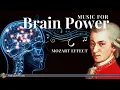 ♫脳を刺激するクラシック音楽モーツァルト効果1