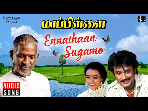 Download MP3 Ennathaan Sugamo Song | Mappillai Movie | Ilaiyaraaja | Rajinikanth | Amala | SPB | S Janaki