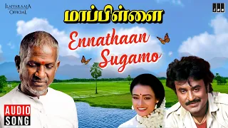 ennathaan sugamo song mappillai movie ilaiyaraaja rajinikanth amala spb s janaki