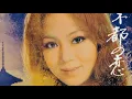 渚ゆう子 - 京都の恋