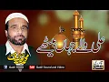 Download Lagu Ali waly jaha baithy || Yousef memon ||