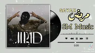                     مريض  دندنها