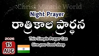 Night Prayer 15 08 2026 a prayer before Bed ratri kaala prardana for Better sleep