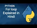 for loop in python Explained in Hindi