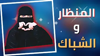 امي مو راضيه ابدا عن ذوقي 