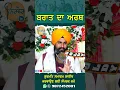 Download Lagu ਬਰਾਤ ਦਾ ਅਰਥ l Bhai Sukhdev Singh Dalla l Niravir Tv