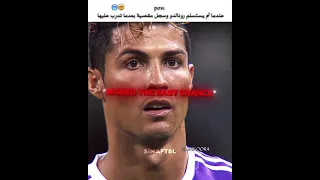 عندما سجل رونالدو مقصية بعدما تدرب عليها سنة كاملة كريستيانو كرة القدم 