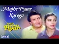 Download Lagu Mujhe Pyar Karega - Lyrical Video | Pehla Pehla Pyar | Rishi Kapoor \u0026 Tabu | Hindi Romantic Song