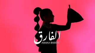 اسماء بسيط    الفارق                             دندنها