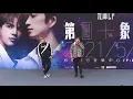 20210117信義香堤 九澤cp 陪在你身邊