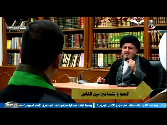 ⁣العفو والتسامح بين الناس