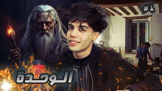 قصة سهيلة ماذا لو تحقق الحلم الجزء الاول 1 