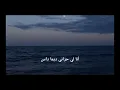 El Zoh - المخربش الزعفان (Vidéo Lyrics)