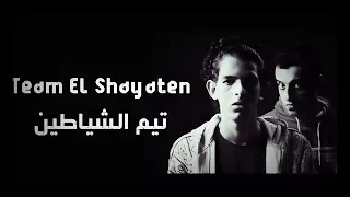 مهرجان بطل افوره ياض يا ابن المره دندنها