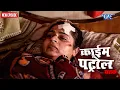 Download Lagu रात में अकेले बाहर जाने का नतीजा | दरिंदगी की हद | Crime Patrol Satark Episode 240 | Full Episode