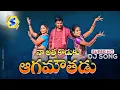 Download Lagu NA ATHA KODUKU - SUPER HIT DJ FOLK SONG 2021 | SINGER LAXMI | MADEEN SK | NANI BHOJANA SHANVI STUDIO