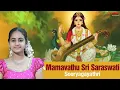Mamavathu Sri Saraswati I Sooryagayathri I Mysore Vasudevacharya