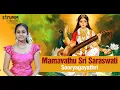 Download Lagu Mamavathu Sri Saraswati I Sooryagayathri I Mysore Vasudevacharya