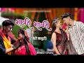 Download Lagu Sawri sawri || Meri madhuri || New kumaoni song 2024  #inderarya #trending #dance