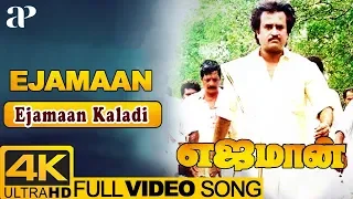 ejamaan kaladi full video song 4k ejamaan movie songs rajinikanth ap international