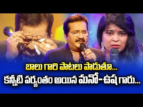 Download MP3 SPB Special Songs Performance By Mano And Usha | Swarabhishekam | ETV