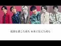 ふたり/SixTONES 歌詞付き 歌割り