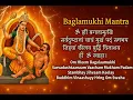 Lagu 🔱 Powerful Baglamukhi Mantra | ॐ ह्लीं बगलामुखि सर्वदुष्टाना | Maa Baglamukhi Mantra for Protection