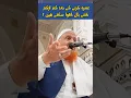 Download Lagu Umra karney k baad Baal katwana