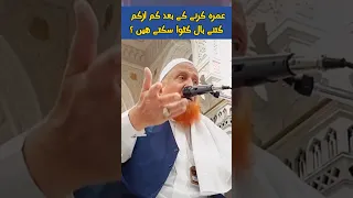 Umra Karney K Baad Baal Katwana 