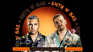 Hassan Abouelrouss Ft Muslim Enti W Bas Official Music Video حسن أبو الروس ومسلم انتي وبس  Hassan Abouelrouss Ft Muslim Enti W Bas Official Music Video حسن أبو الروس ومسلم انتي وبس