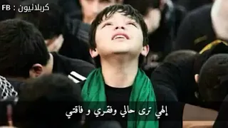 دعاء الهي ترى حالي وفقري وفافتي 