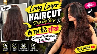 Long Layer Haircut सीखें | घर बैठे आसान तरीके से Layer Cut करना सीखें ✂️🔥