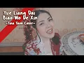 Download Lagu Yue Liang Dai Biao Wo De Xin 月亮代表我的心  - 邓丽君 Dèng Lì Jun | Cover By Tina Toon