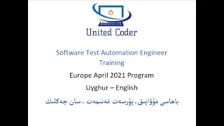 Download United Coder Europe  2010 April SDET Tuition (Uyghurche) MP3