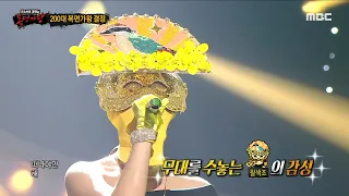 복면가왕 팔색조 의 가왕 방어전 무대 황금별 MBC 230521 방송 