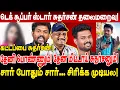Download Lagu கட்டப்பை சுதர்சன்! தேனி பொண்ணும்! தேன் மிட்டாய் சுதர்சனும்! umapathy interview tech superstar issue