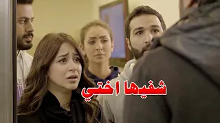 بعد ماطردو اختهم دخلت المشفى بين الحياة والمـوت والدكتور صدمها نهاية جنان قابل للكسر 